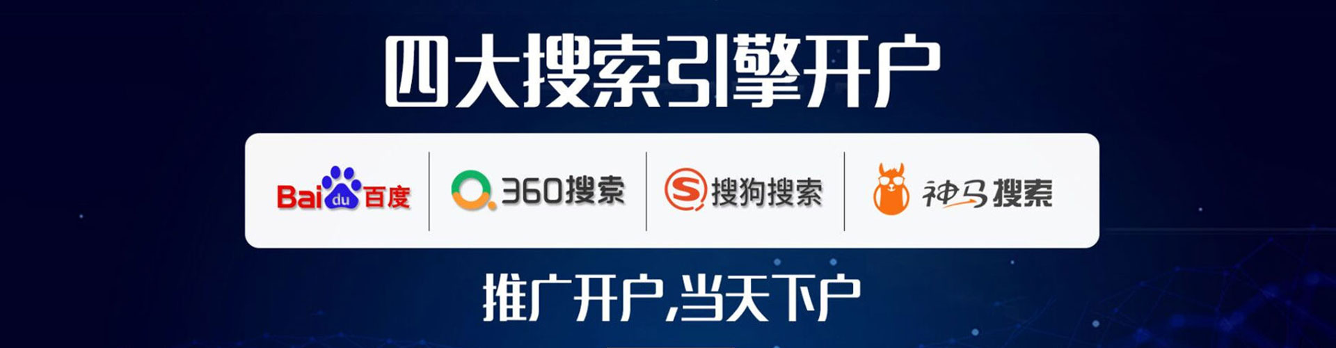 卫东百度竞价运营